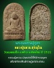 พระคงหลวงปู่ภูธร  หลวงปู่แหวน สุจิณฺโณ วัดดอยแม่ปั๋ง 