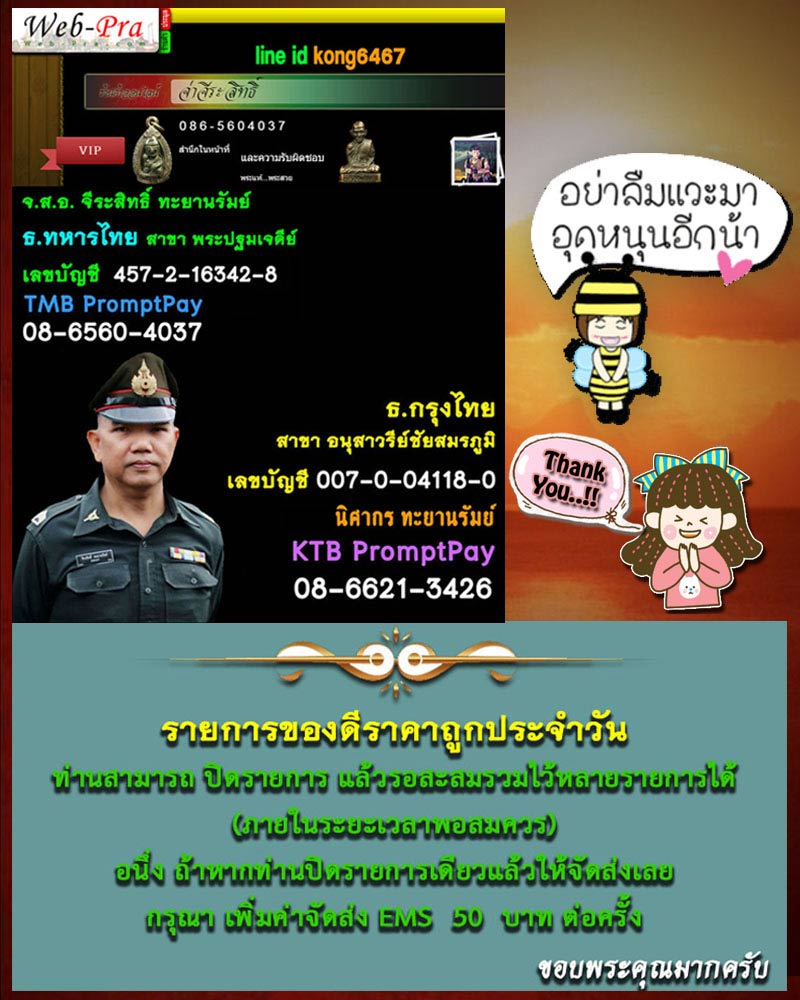 พระนาคปรกหลวงพ่อเกษม เขมโก - 5