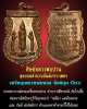 เหรียญเสมาพิมพ์พระพุทธ   หลวงพ่อ หวล วัดพิกุล ปี 2517  (1)