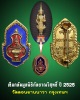 เข็มกลัดมูลนิธิกัลยาณวิสุทธิ์
