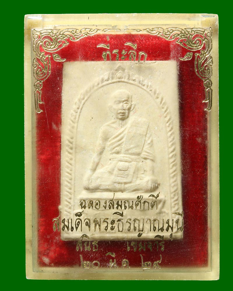พระสมเด็จ ที่ระลึกฉลองสมณศักดิ์ สมเด็จพระธีรญาณมุนี วัดปทุมคงคา - 4