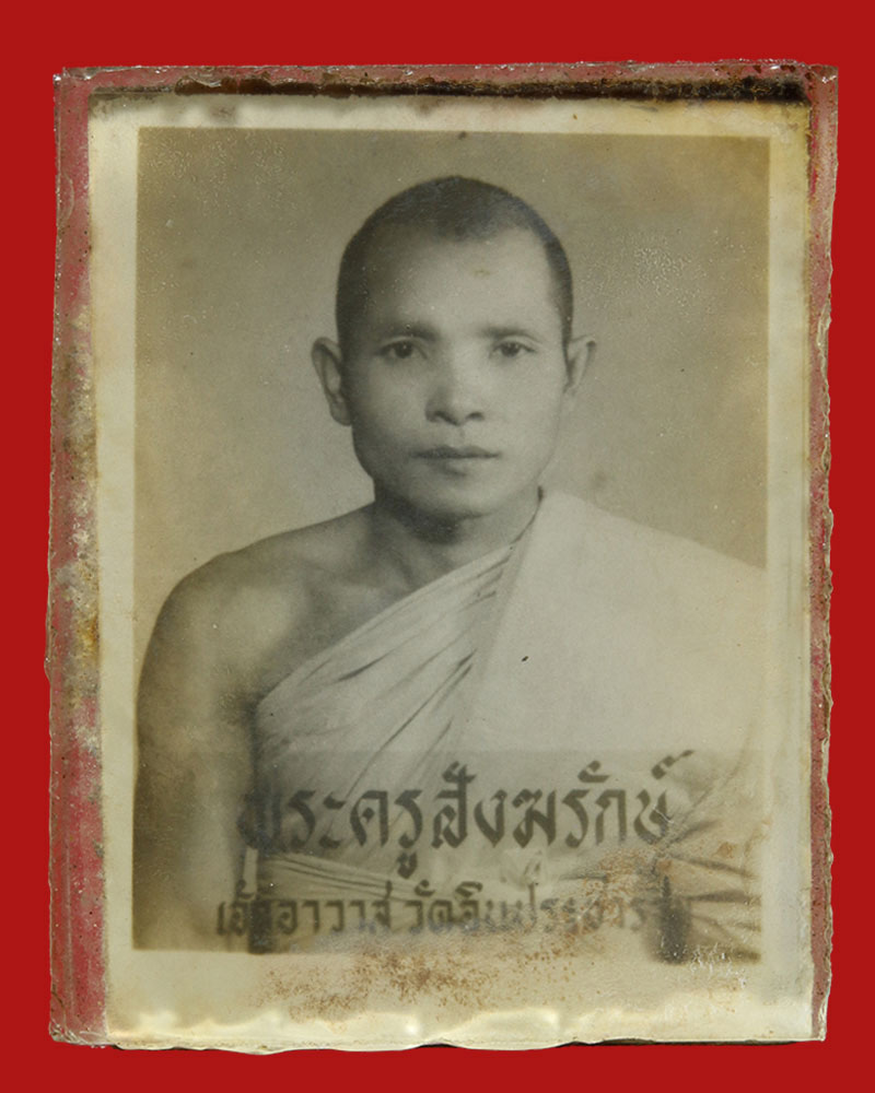 ภาพอัดกระจก พระครูสังฆรักษ์ วัดอินประชาราม ปี2513 - 2