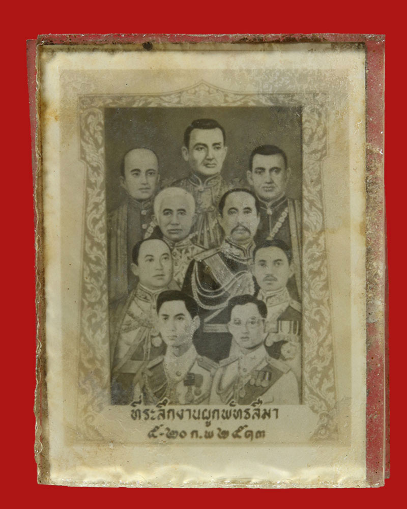 ภาพอัดกระจก พระครูสังฆรักษ์ วัดอินประชาราม ปี2513 - 3