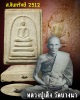 พระสมเด็จ หลวงปู่เส็ง   วัดบางนา ปี 2512  ฝังตะกรุด