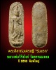 พระลีลา หลวงพ่อวิริยังค์ รุ่นแรก วัดธรรมมงคล  พิมพ์ใหญ่