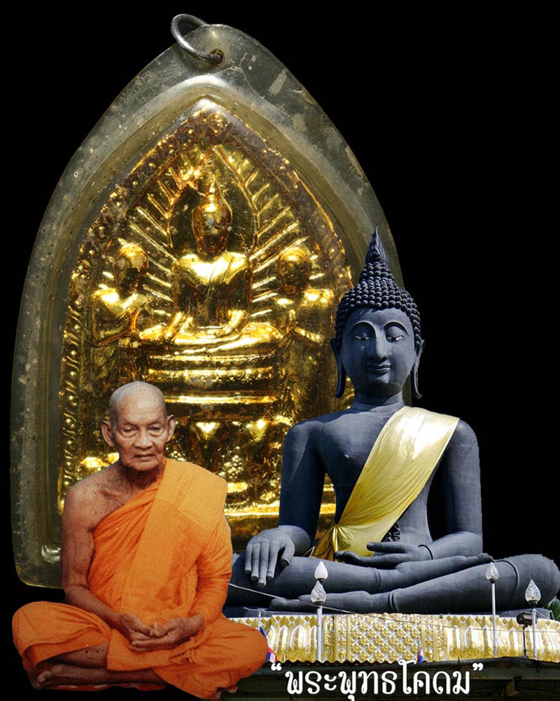 พระพุทธโคดม พิมพ์พระอัครสาวก หลวงพ่อขอม วัดไผ่โรงวัว (ปิดทองเดิม) - 1