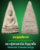 พระพุทธชินราช หลวงปู่มหาเจิม วัดสระมงคล
