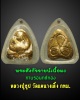 พระสังกัจจายน์  หลวงปู่ธูป วัดแคนางเลิ้ง กทม.