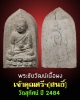 พระชัยวัฒน์ ( ครึ่งซีก) เนื้อผง เจ้าคุณศรีฯ  (สนธิ์ ) วัดสุทัศน์ ปี 2484