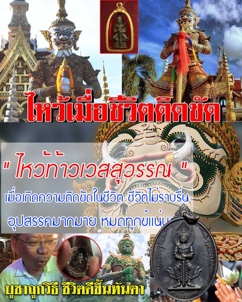 อธิบดีแห่งจตุโลกบาล - 1