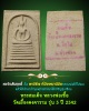 ผงเทพนิมิต วัดสัมฤทธิ์  พระสมเด็จหลวงพ่อเชื้อ วัดเยื้องคงคาราม 