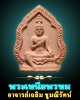 พระเหนือพรหม อาจาย์เฉลิม ชูมณีรัตน์