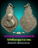  เหรียญท่านเจ้าคุณโพธิ์แจ้ง วัดโพธิ์แมนคุณาราม
