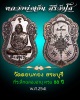  เหรียญ หลวงพ่อเฮ็น วัดดอนทอง สระบุรี ปี 2541 ฉลองอายุ ครบ 88 ปี