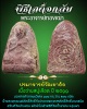 พระพิธีเสด็จกลับ วัดถ้ำเขาเงิน ปี 2511