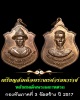เหรียญสมเด็จพระนเรศวรมหาราช  ทภ.3 ปี 2517