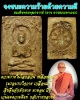 พระคันธราช  สมเด็จฯพระพุฒาจารย์ฯ (อาจ อาสโภ) วัดมหาธาตุ กทม.