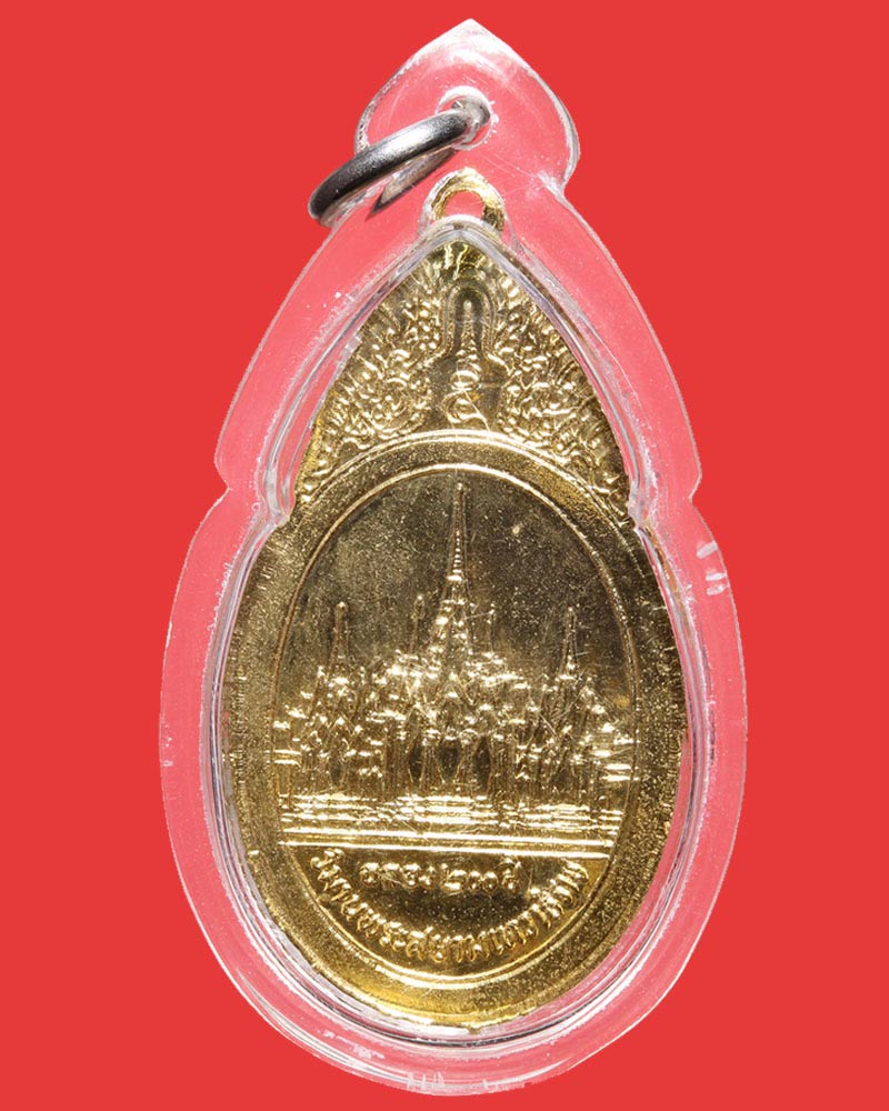 เหรียญพระสยามเทวาธิราช รุ่นสมโภชพระวิมาน ๒๐๐ ปีกรุงรัตนโกสินทร์ ปี ๒๕๒๕ - 3