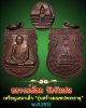 เหรียญเสมาเล็ก รุ่นสร้างมณฑปพระธาตุ ลพ.โอด วัดจันเสน 1