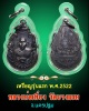 เหรียญรุ่นแรก หลวงพ่อเที่ยง วัดบางแขม นครปฐม