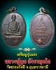 เหรียญรุ่นแรกหลวงปู่จูม กังขามุตโต วัดธรรมรังสี จ.อุบลราชธานี