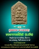 ขุนแผน นะเมตตา  ศิษย์ สาย อาจารย์ฟ้อน
