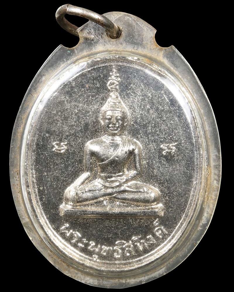เหรียญพระพุทธสิหิงค์ วัดพระบรมธาตุ นครศรีธรรมราช ปี2517 - 2