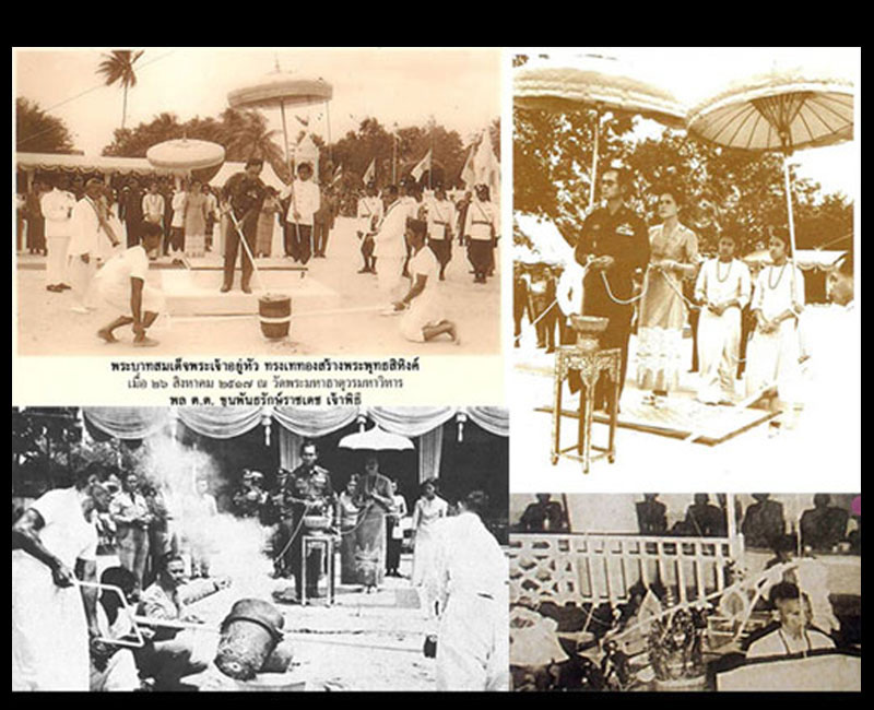 เหรียญพระพุทธสิหิงค์ วัดพระบรมธาตุ นครศรีธรรมราช ปี2517 - 4