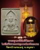 พระพุทธนิมิต วัดหน้าพระเมรุ จ.อยุธยา  ฉลองครบรอบ 500 วัสสา