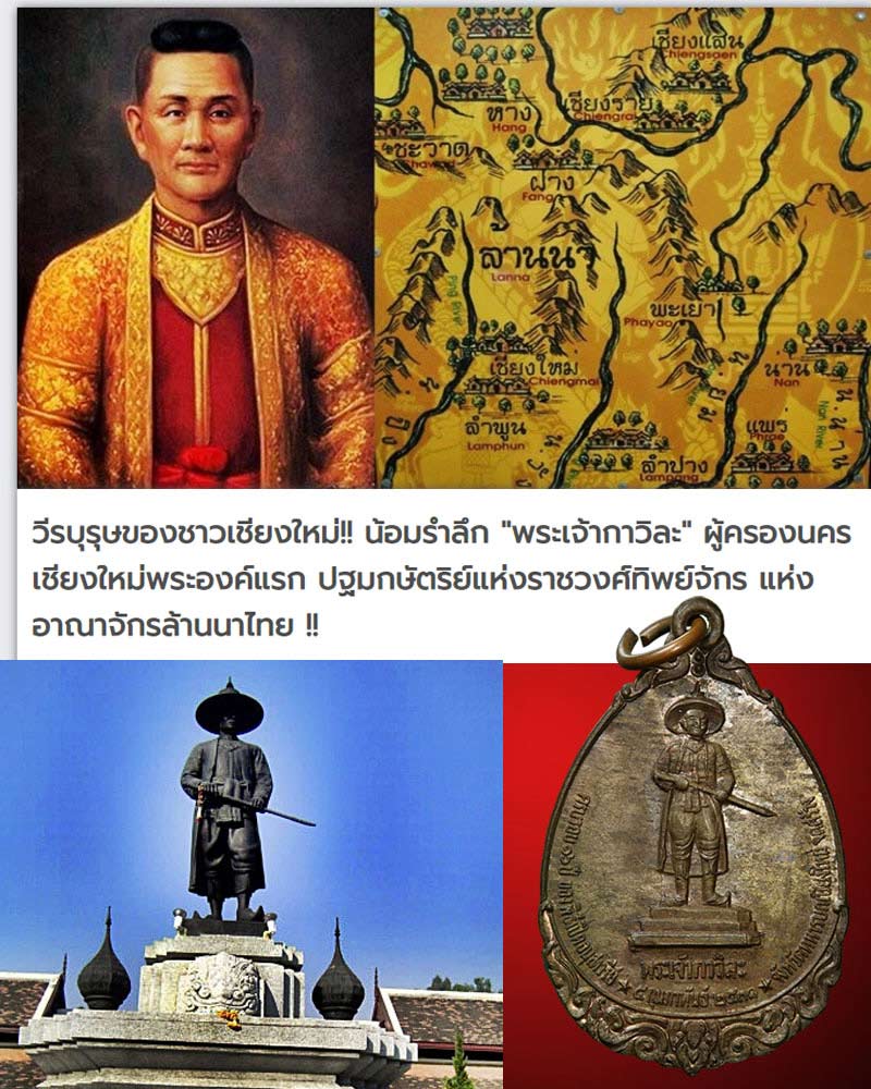 เหรียญพระเจ้ากาวิละหลังหลวงปู่หล้า วัดป่าตึง   เนื้อนวะโลหะ - 1