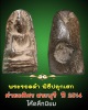 พระรอดดำ  พ.ศ.2514 ค่ายอดิศร สระบุรี 