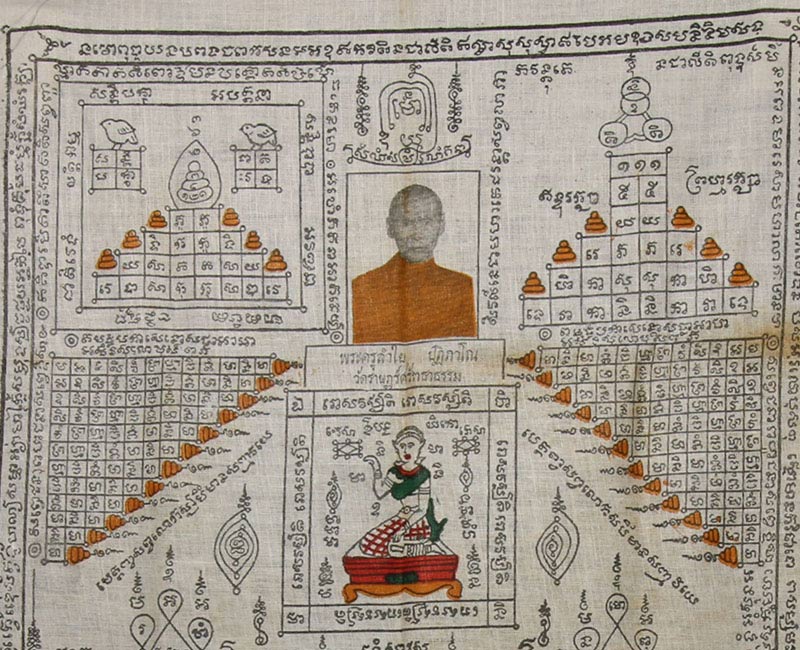 ผ้ายันต์พระครูลำไย วัดราษฏร์ศรัทธาธรรม จ.สุพรรณบุรี - 3
