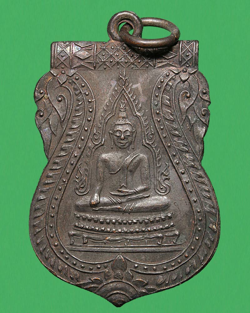 เหรียญ พระพุทธชินราช หลวงพ่ออ่อน วัดแค นครชัยศรี - 2