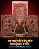 พระผงหนึ่งศตวรรษ  หลวงปู่บุดดา ถาวโร วัดกลางชูศรีเจริญสุข 