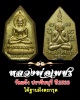 หลวงพ่อเพชร วัดแจ้ง ปราจีนบุรี ปี 2533 