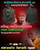 เหรียญสมเด็จพระสังฆราชปลด วัดเบญจมบพิตร ปี 2505 พ่อท่านคล้าย ฯลฯ ปลุกเสก