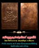 เหรียญมหามงคล 7 รอบ หลวงพ่อพิมพ์ ตฏฐมโน 2