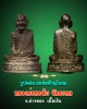 รูปหล่อหลวงพ่อทองใบ วัดอบทม รุ่นยกช่อฟ้าฯ เนื้อเงิน