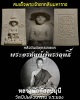 สมเด็จพระเจ้าตากสินมหาราช   หลวงพ่อกัสสปมุนี    ระยอง 