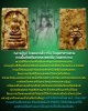 พระสมเด็จ หลวงปู่ธูป วัดแคนางเลิ้ง 