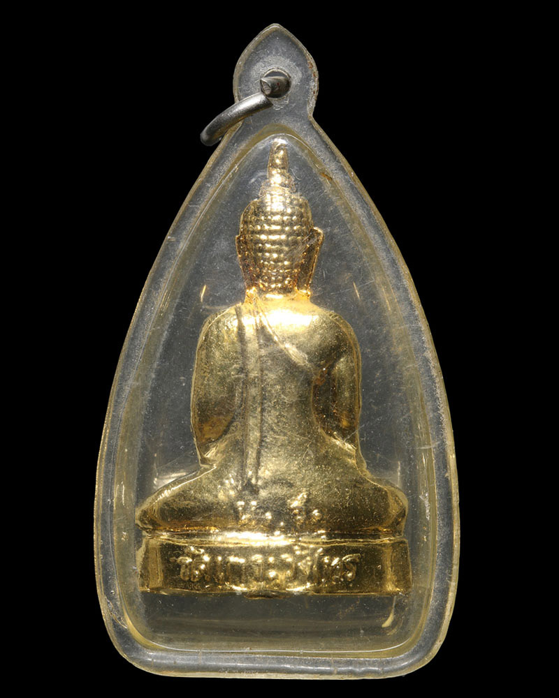 พระกริ่งหลวงพ่อแดง วัดเกาะวังไทร นครปฐม ปี 2516 - 3
