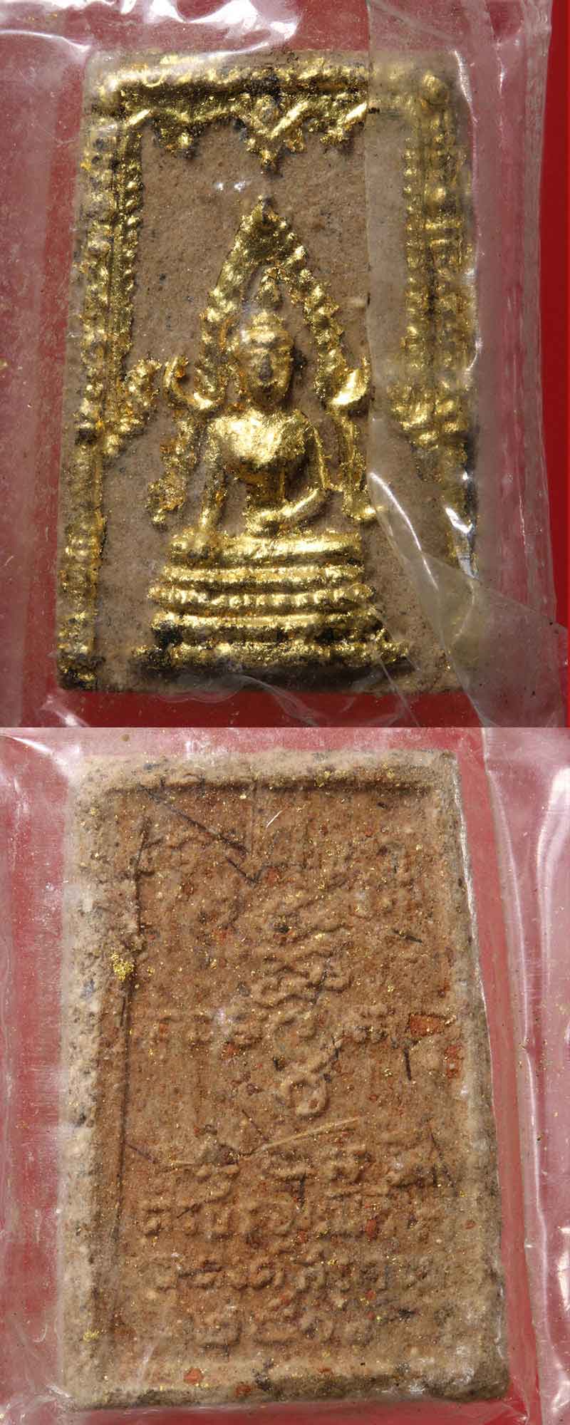 พระพุทธชินราช เนื้อผง ธุดงค์สถานน้ำตกกระอาง พระอาจารย์ฝั้น ปลุกเสก - 4