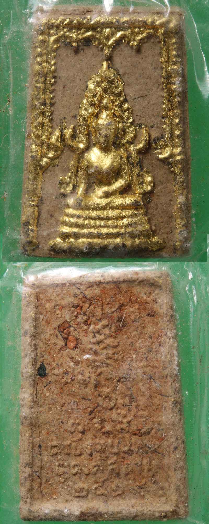 พระพุทธชินราช เนื้อผง ธุดงค์สถานน้ำตกกระอาง พระอาจารย์ฝั้น ปลุกเสก - 5