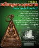 เหรียญพระพุทธบาท สมเด็จพระพุฒาจารย์ (นวม พุทฺธสโร) วัอนงค์ ปี 2497