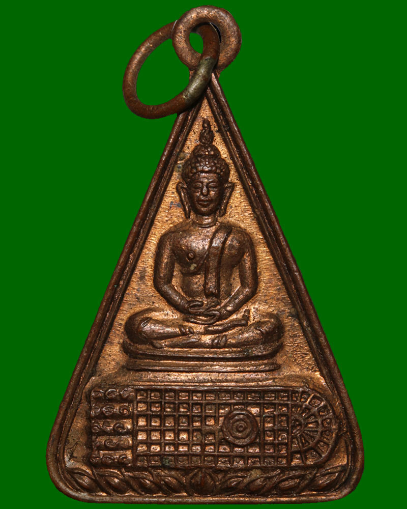 เหรียญพระพุทธบาท สมเด็จพระพุฒาจารย์ (นวม พุทฺธสโร) วัอนงค์ ปี 2497 - 2