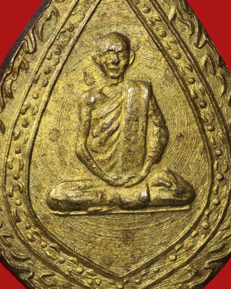 เหรียญพัดยศพิมพ์เล็ก หลวงปู่คำพันธ์  วัดธาตุมหาชัย  นครพนม - 4