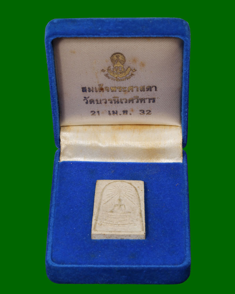 พระสมเด็จศาสดาวัดบวรนิเวศวิหาร รุ่น 2 ปี 2532 - 4