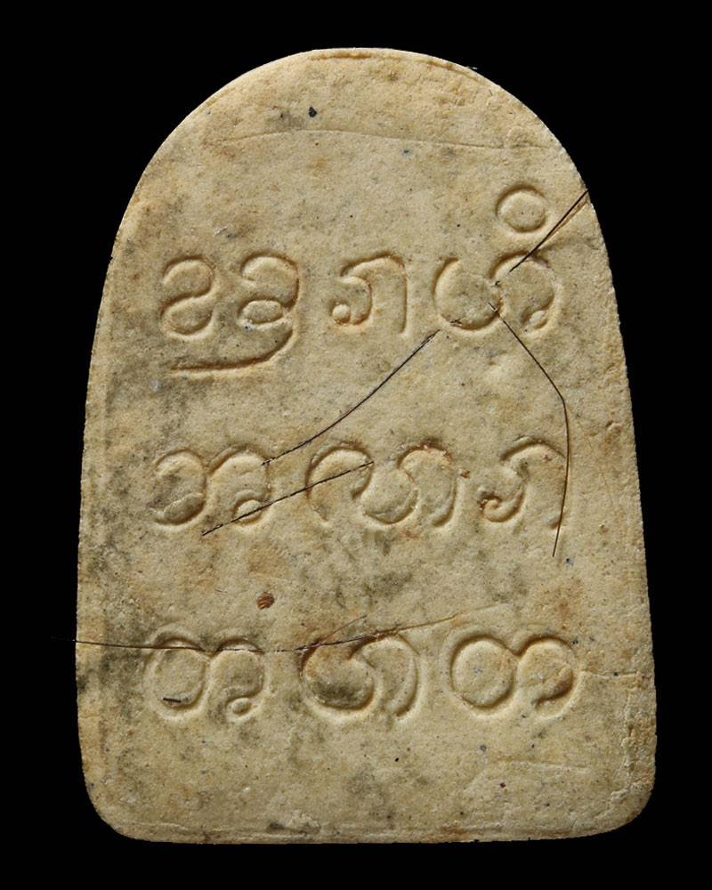 พระผงรูปเหมือน ครูบาเจ้าอินสม สุวีโร วัดจอมทอง - 3