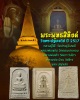 พระพุทธสิหิงค์  องค์พระปฐมเจดีย์ ปี 2517