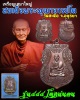 เหรียญเสมาใหญ่  สมเด็จพุฒาจารย์โต  วัดสะตือ